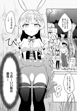 Page 170 of Dungeon Kouryaku wa SEX de!! Vol. 7