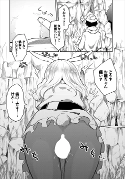 Page 176 of Dungeon Kouryaku wa SEX de!! Vol. 7