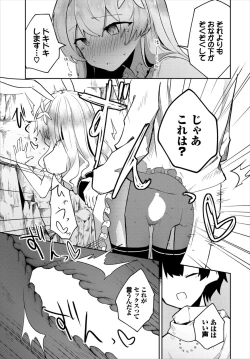 Page 177 of Dungeon Kouryaku wa SEX de!! Vol. 7