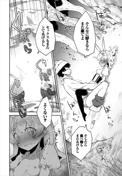 Page 182 of Dungeon Kouryaku wa SEX de!! Vol. 7