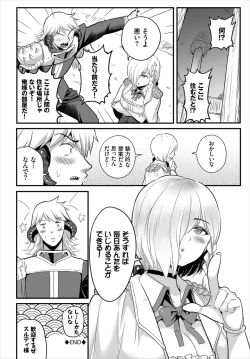 Page 26 of Dungeon Kouryaku wa SEX de!! Vol. 7