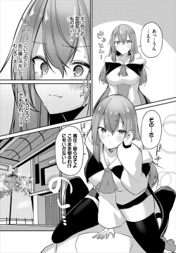 Page 53 of Dungeon Kouryaku wa SEX de!! Vol. 7