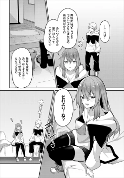 Page 54 of Dungeon Kouryaku wa SEX de!! Vol. 7