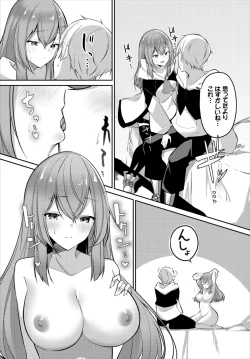 Page 55 of Dungeon Kouryaku wa SEX de!! Vol. 7