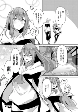 Page 66 of Dungeon Kouryaku wa SEX de!! Vol. 7