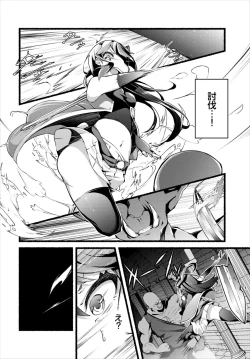 Page 88 of Dungeon Kouryaku wa SEX de!! Vol. 7