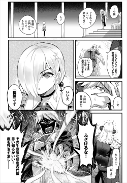 Page 8 of Dungeon Kouryaku wa SEX de!! Vol. 7