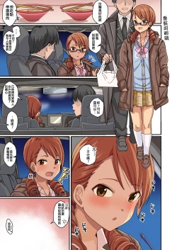 Page 31 of Cool wa H na Idol ga Oosugiru