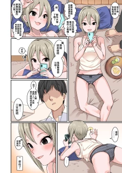 Page 42 of Cool wa H na Idol ga Oosugiru