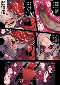 Page 16 of Hebigami ni Gachikoi Doutan Kyohi