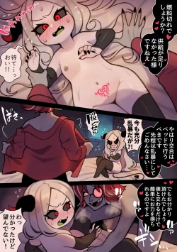 Page 24 of Hebigami ni Gachikoi Doutan Kyohi