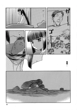 Page 10 of Fuuka