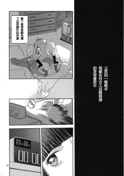 Page 23 of Fuuka
