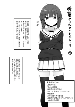 Page 1 of Kouhai-chan SS 2