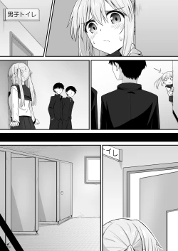 Page 10 of Kouhai-chan SS 3