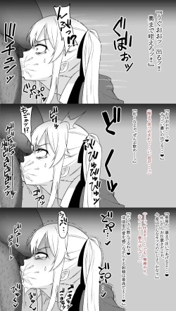 Page 3 of Saotome me A sato, Kimo otoko kon'yakusha ni hōshi