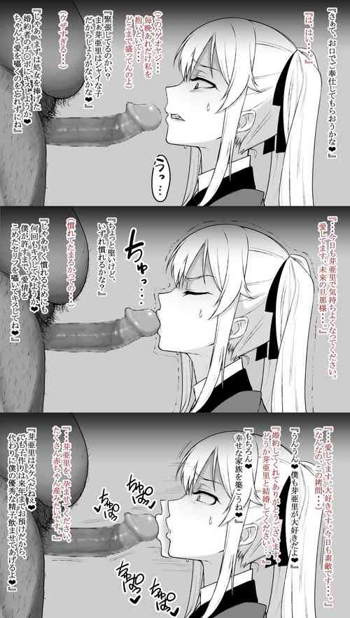 Download Saotome me A sato, Kimo otoko kon'yakusha ni hōshi