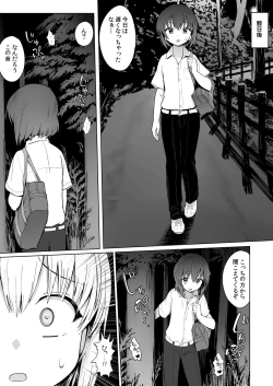 Page 3 of Ushi no Koki Mairi