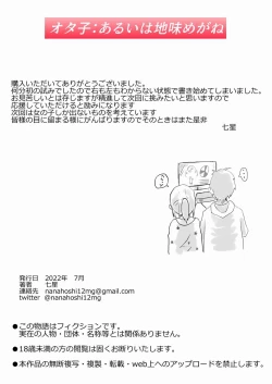 Page 38 of Otako: Arui wa Jimi Megane