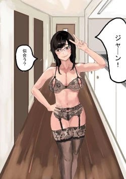 Page 8 of Otako: Arui wa Jimi Megane