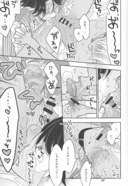 Page 12 of Stupid on Pink