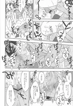 Page 17 of Stupid on Pink