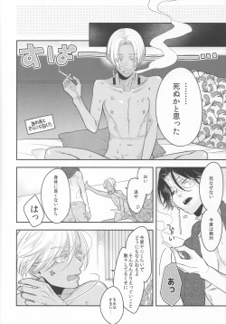 Page 19 of Stupid on Pink