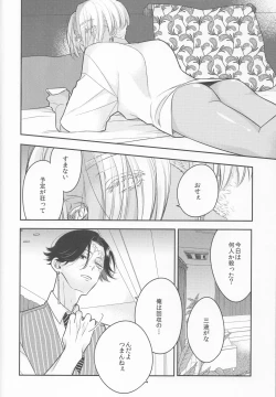 Page 5 of Stupid on Pink