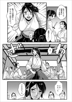 Page 15 of Harami samurai 06
