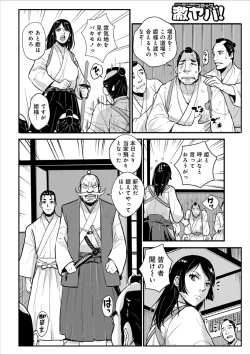 Page 2 of Harami samurai 06