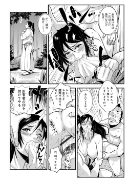 Page 8 of Harami samurai 07