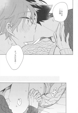 Page 11 of Sweet Knitboy