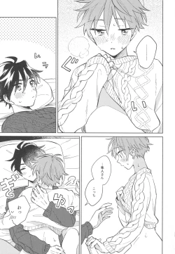 Page 23 of Sweet Knitboy