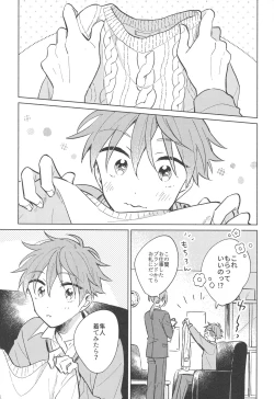 Page 3 of Sweet Knitboy