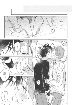 Page 5 of Sweet Knitboy