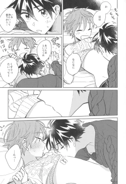 Page 9 of Sweet Knitboy