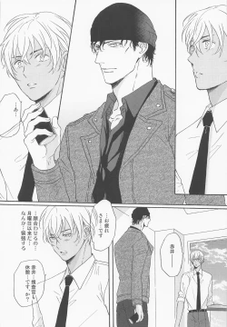 Page 11 of Kaettara Kimi o Daku