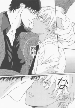 Page 12 of Kaettara Kimi o Daku