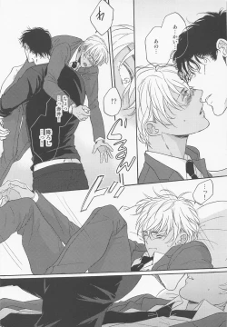 Page 20 of Kaettara Kimi o Daku