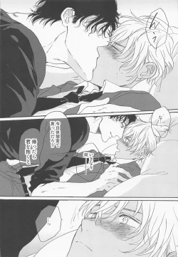 Page 21 of Kaettara Kimi o Daku