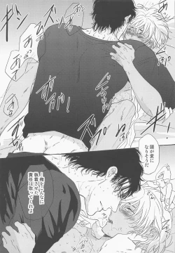 Page 28 of Kaettara Kimi o Daku