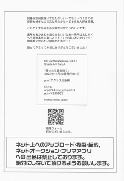 Page 33 of Kaettara Kimi o Daku