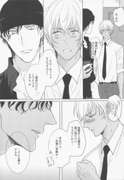 Page 6 of Kaettara Kimi o Daku