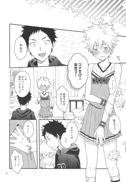 Page 7 of Hooray Hooray! Yakyuu Shounen!