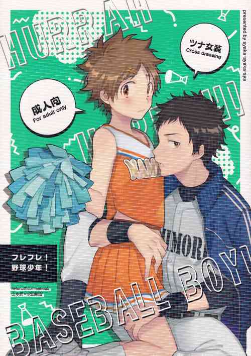 Download Hooray Hooray! Yakyuu Shounen!