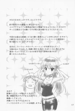 Page 16 of Oshikake Mari-san