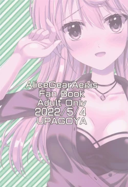 Page 18 of Oshikake Mari-san