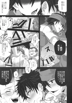 Page 22 of Horeta mon Make Katta mon Kachi