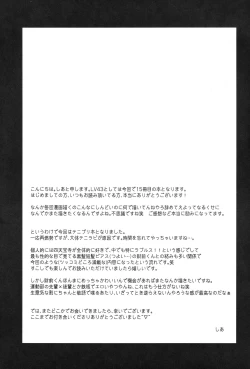 Page 24 of Horeta mon Make Katta mon Kachi