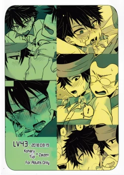 Page 26 of Horeta mon Make Katta mon Kachi